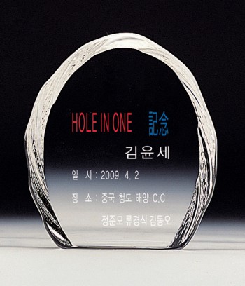 문진-작은크리스탈상패