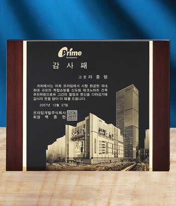 메탈+원목상패