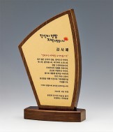 원목상패