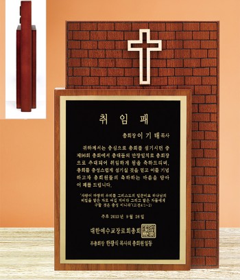 Metal+원목상패