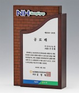 원목상패