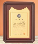 원목상패