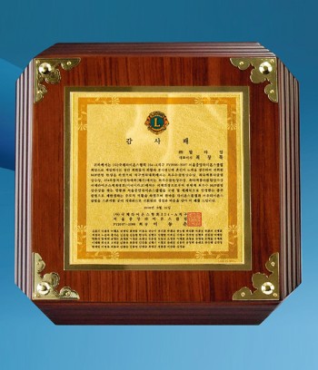 순금판+원목상패