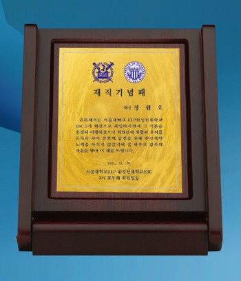 순금판+원목상패