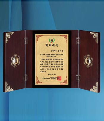 순금판+원목상패