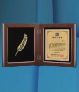 순금판+원목상패