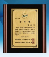 순금판+원목상패