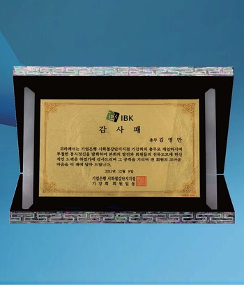 순금반+자개가리비상패