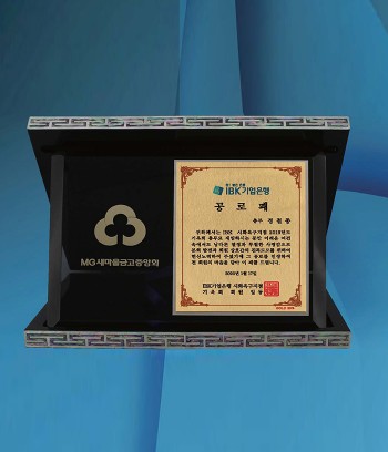 순금판+Crystal 자개가리비상패
