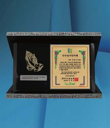 순금판+Crystal 자개가리비상패