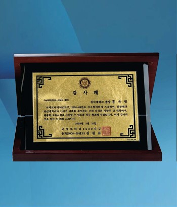 순금판+Crystal 가리비상패