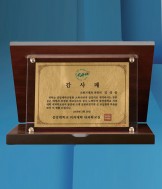 순금판+다보 가리비상패