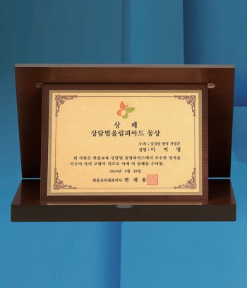 순금판+가리비상패