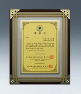 인쇄판+장식원목상패