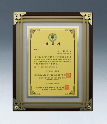 인쇄판+장식원목상패