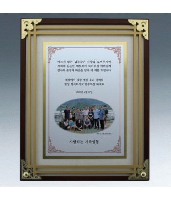 인쇄판+장식원목상패