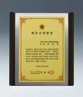 인쇄판+원목상패