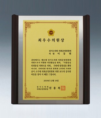 인쇄판+원목상패