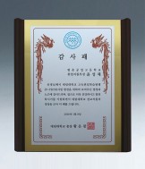 인쇄판+원목상패