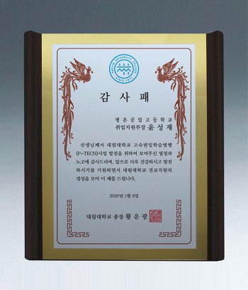 인쇄판+원목상패