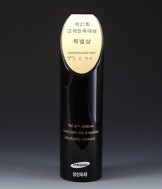 블랙크리스탈상패