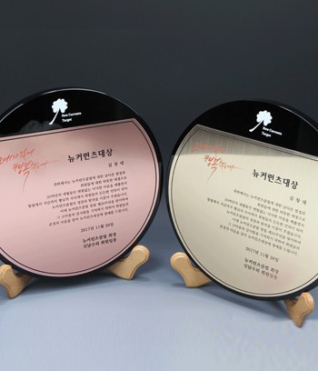 블랙크리스탈상패