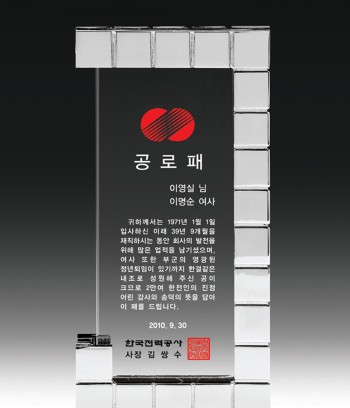 화이트크리스탈+금속상패