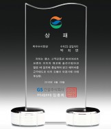 화이트크리스탈+금속상패