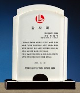 화이트크리스탈+금속상패