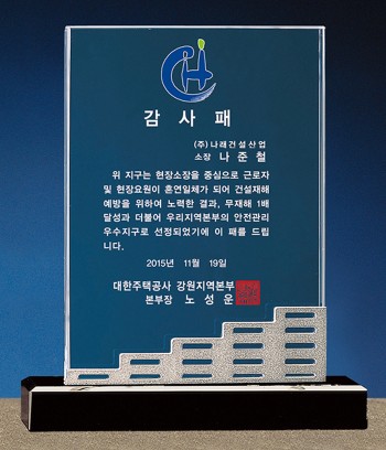 화이트크리스탈+금속상패