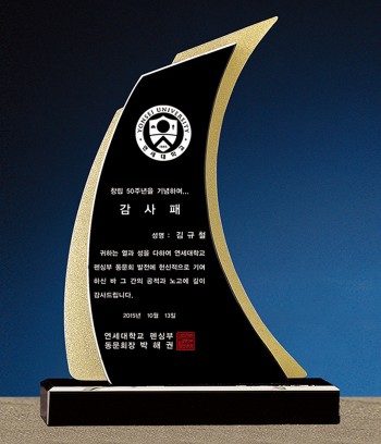 블랙크리스탈+금속상패