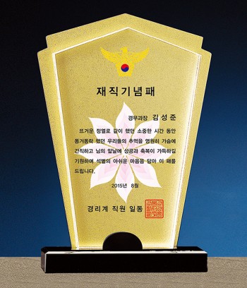 화이트크리스탈+금속상패