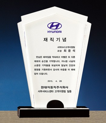 화이트크리스탈+금속상패