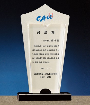 화이트크리스탈+금속상패