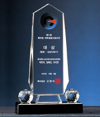 크리스탈상패