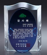 크리스탈상패