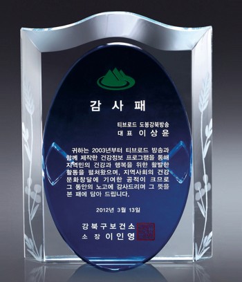 크리스탈상패
