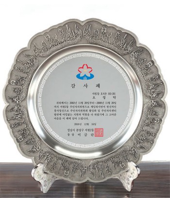 진주받침 주석쟁반