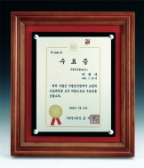 원목크리스탈 다보상패
