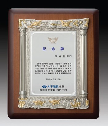 주석도금 투톤상패