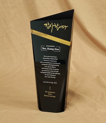 옐로우&블랙크리스탈상패