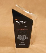 화이트&블랙크리스탈상패