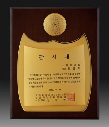 순금 도금 액자패