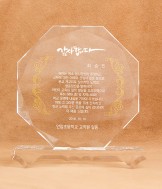 화이트크리스탈상패