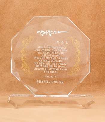 화이트크리스탈상패