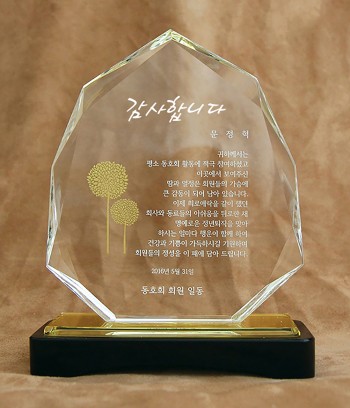 화이트+옐로우크리스탈상패