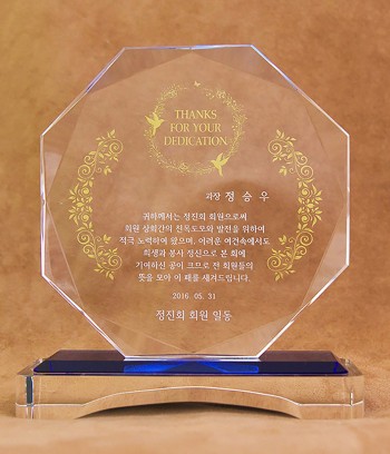 화이트+블루크리스탈상패