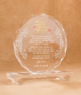 화이트크리스탈상패