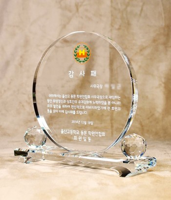 화이트크리스탈상패