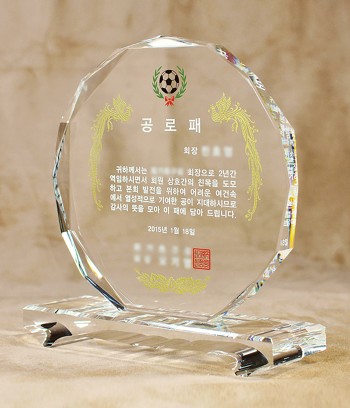 화이트크리스탈상패